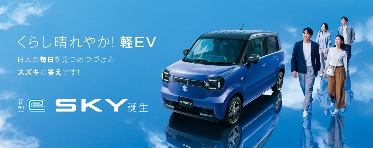 SUZUKI 新型 eSKY 11月16日より発売開始！